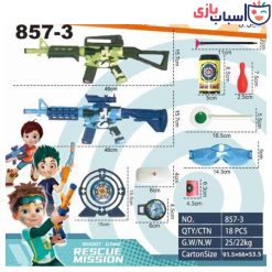 تفنگ اسباب بازی چیریکی 2 عددی همراه وسایل 3_857
