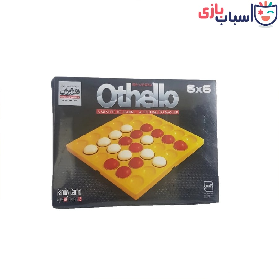 بازی فکری اوتللو کد 1014 - تصویر 3