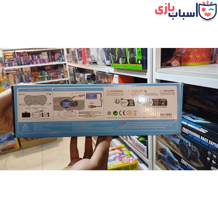 قایق کنترلی - کد 2080 - تصویر 10
