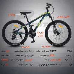 دوچرخه تی آر TR-transition سایز 24 کد 2477