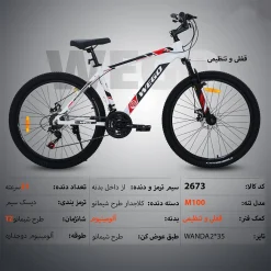 دوچرخه ویگو WEGO سایز 26 کد 2673