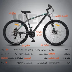 دوچرخه ویگو WEGO سایز 27 کد 2783