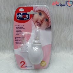 Alternative view of پوار بینی نوزاد چیکو نی نی chicco nini کد 301