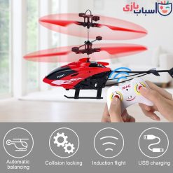 هلیکوپتر کنترلی سنسوردار 2400