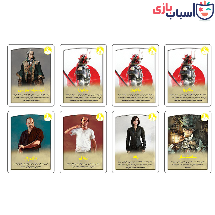 بازی مافیا کارتی 9903-1055 - تصویر 4
