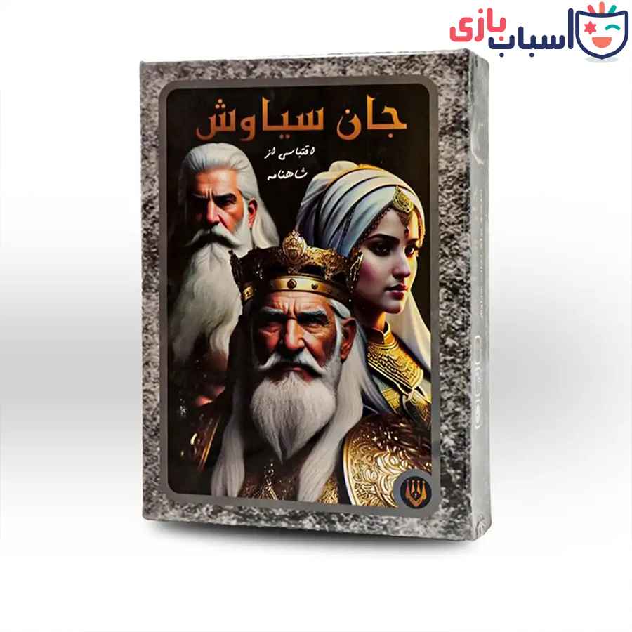 بازی فکری جان سیاوش - تصویر 2