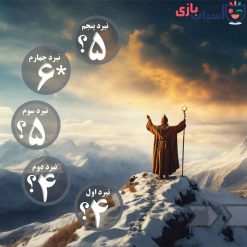 بازی فکری جان سیاوش