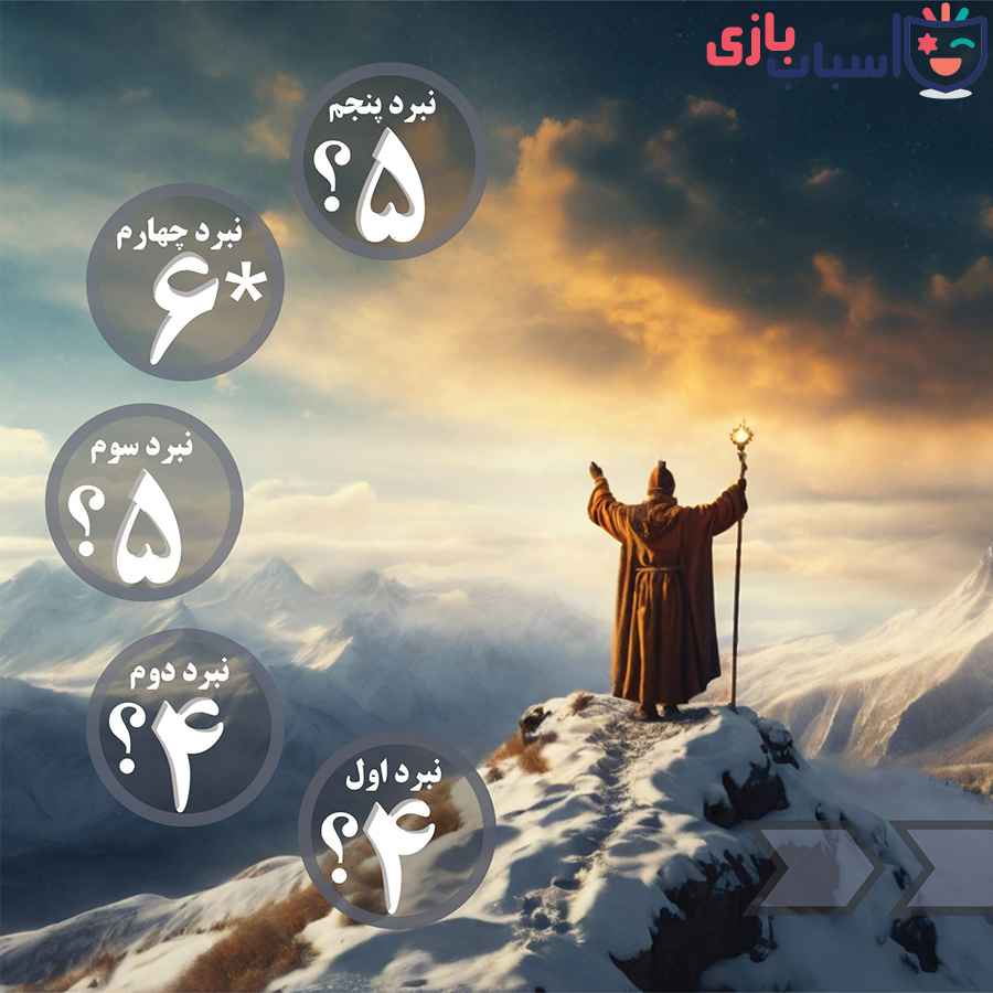 بازی فکری جان سیاوش