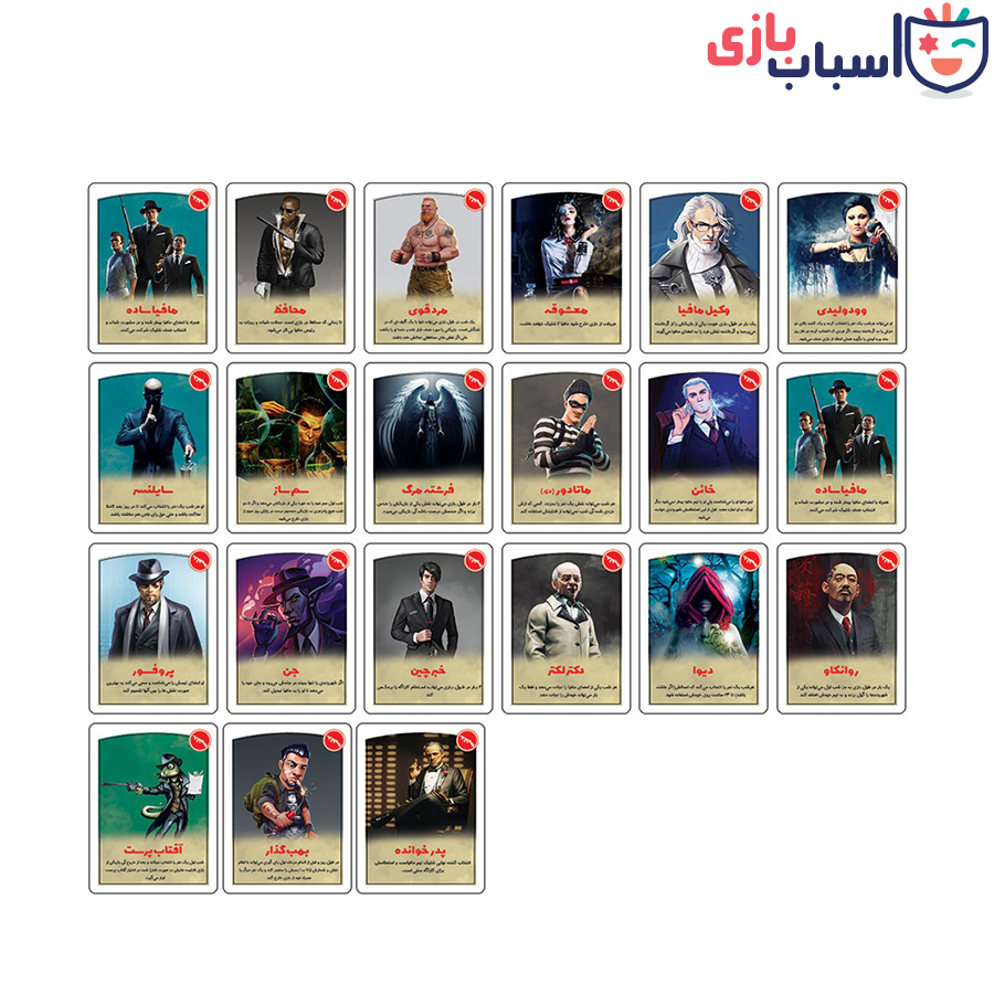 بازی مافیا کارتی 9903-1055 - تصویر 3