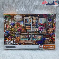 پازل 500 تکه کینگ طرح گل و گیاه