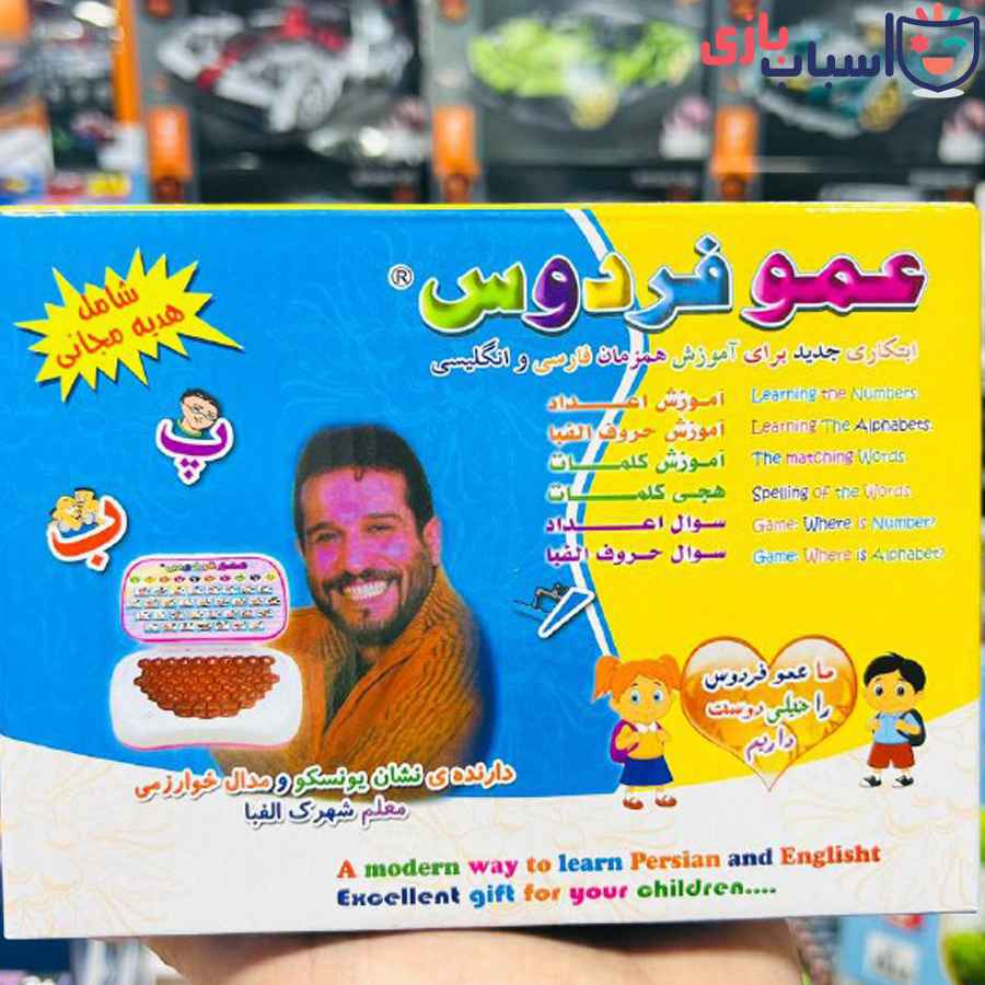 لپ تاپ عمو فردوس 817 - تصویر 3