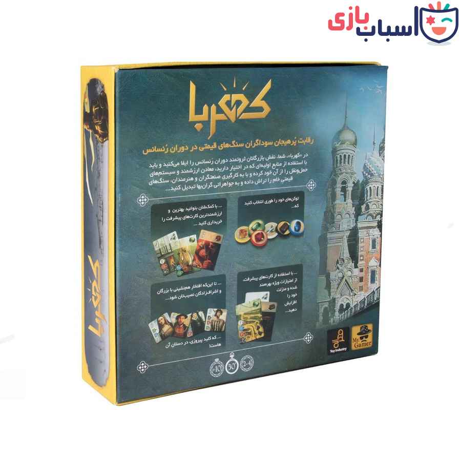 بازی فکری کهربا - تصویر 4
