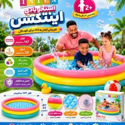 استخر بادی اینتکس کودک در اندازه های مختلف