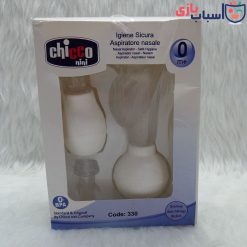 ست پو آر و شیر دوش چیکو نی نی chicco nini کد 330